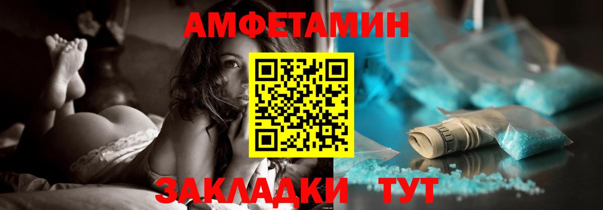 Amphetamine Premium Гусев