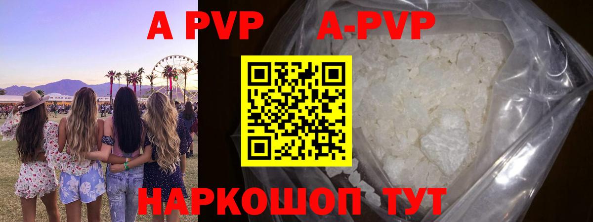Гусев  APVP крисы CK  Alfa_PVP Crystall  Alfa_PVP  Вход с VPN 