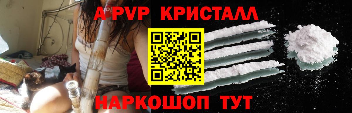 Alpha-PVP Соль  Alpha-PVP мука  Гусев  Alfa_PVP Crystall 