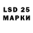 Марки 25I-NBOMe 1,8мг Liz O