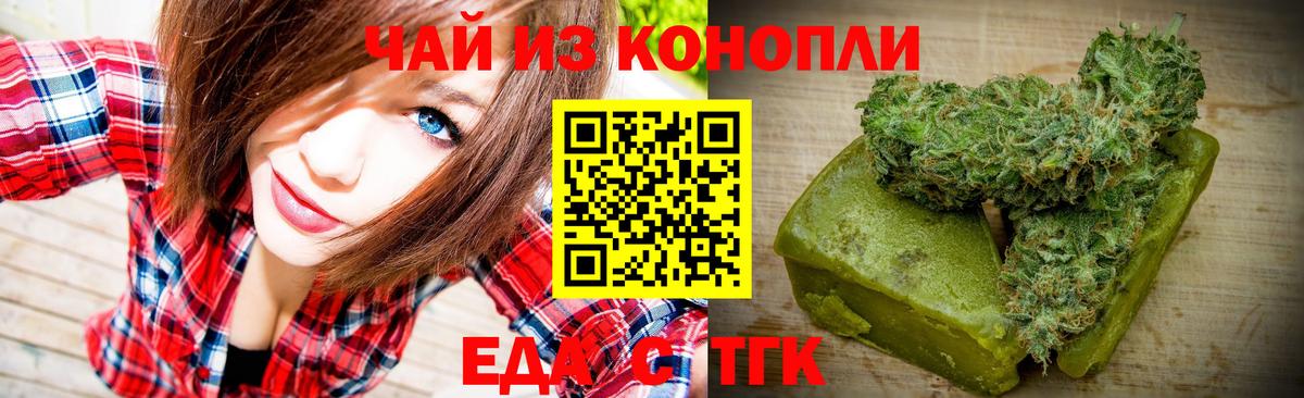 Гусев  Печенье с ТГК марихуана  Вход с VPN 