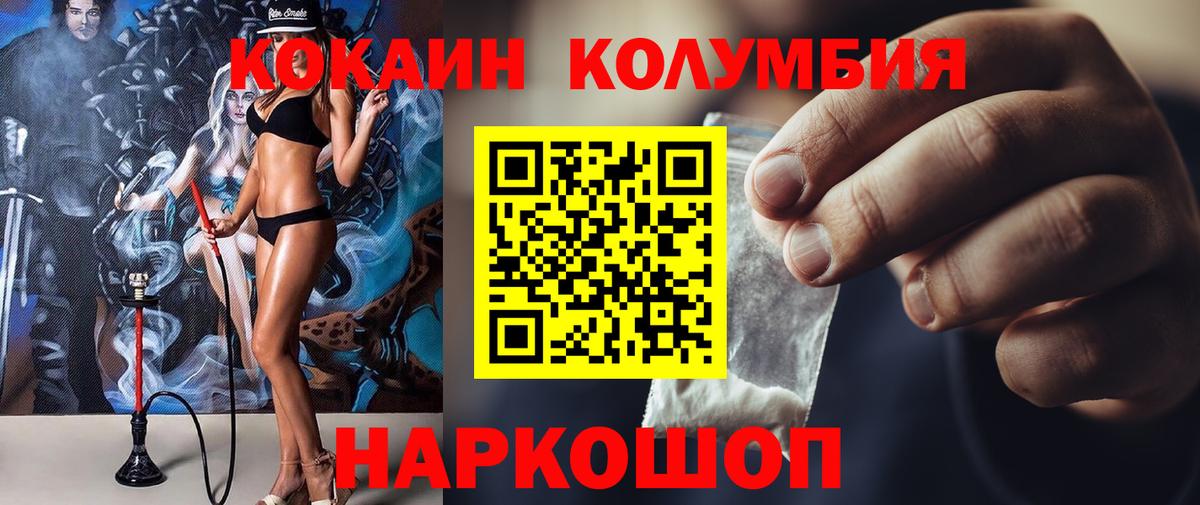 COCAIN Fish Scale Гусев