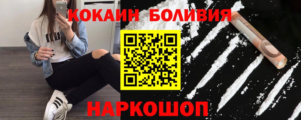 COCAIN FishScale  Кокаин 99%  купить наркотики сайты  Гусев  Вход с VPN  COCAIN 