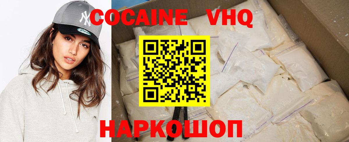 Cocaine Боливия Гусев