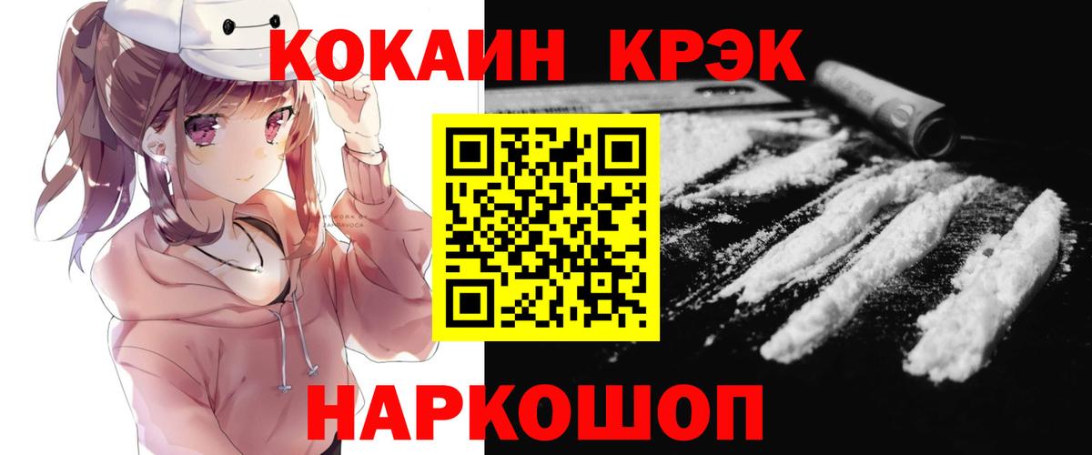 Кокаин 97%  Гусев  Кокаин 97% 