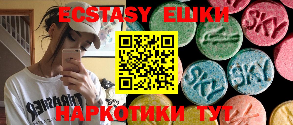 Экстази бентли  Гусев  Ecstasy  Экстази 280мг 