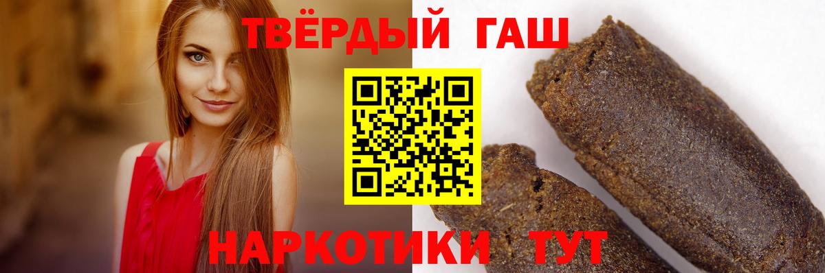ГАШИШ 40% ТГК Гусев