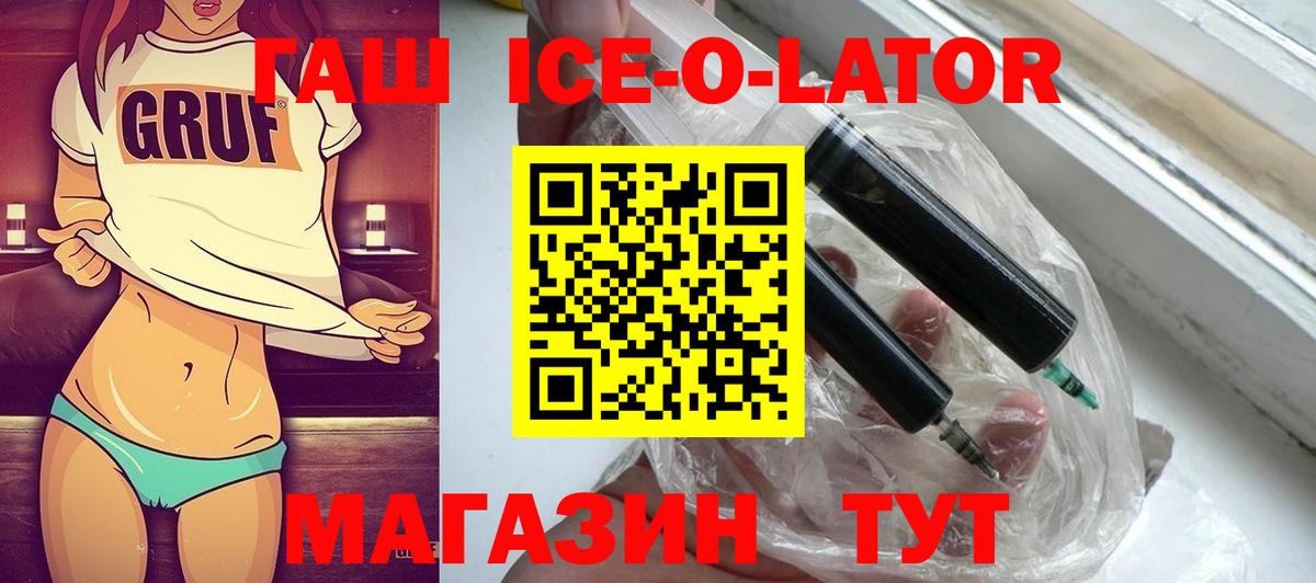 Гашиш Premium  ГАШИШ  ГАШИШ Изолятор  Гусев  Вход с VPN 