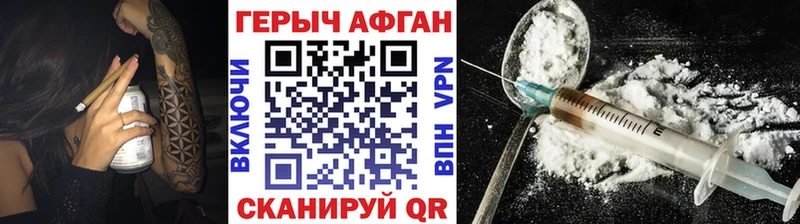 ГЕРОИН афганец  Гусев 