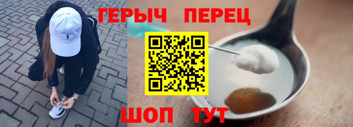 ГЕРОИН хмурый  ГЕРОИН  Гусев 