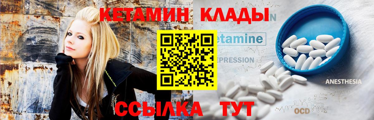 Кетамин ketamine Гусев