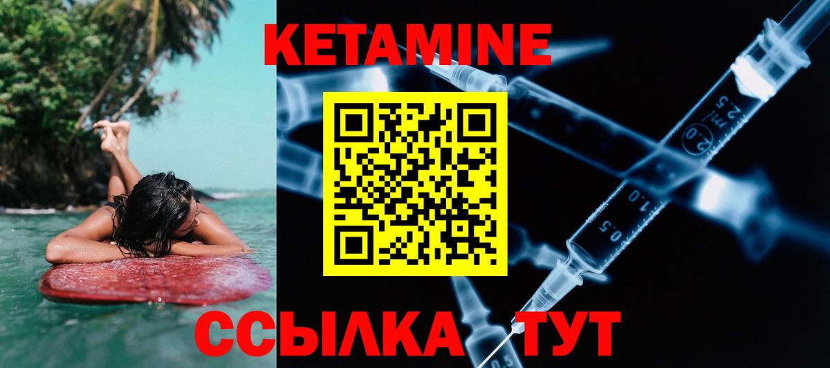 Кетамин ketamine  Гусев 