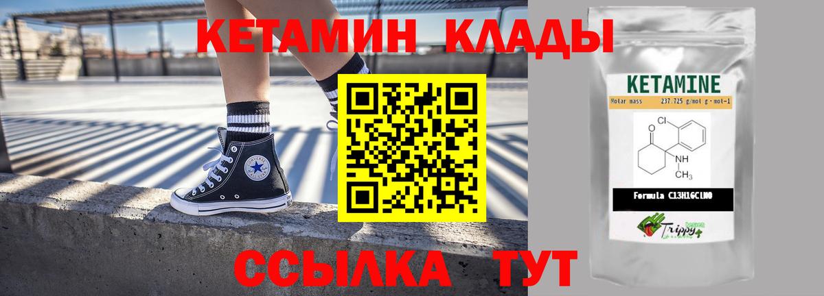 КЕТАМИН VHQ  Кетамин ketamine  Гусев  Вход с VPN 