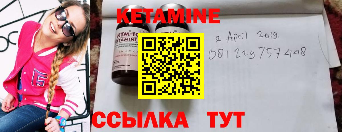 КЕТАМИН Гусев