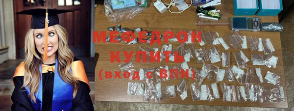 меф Горняк