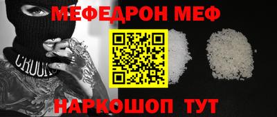 мяу мяу мука Апшеронск