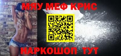мяу мяу мука Апшеронск