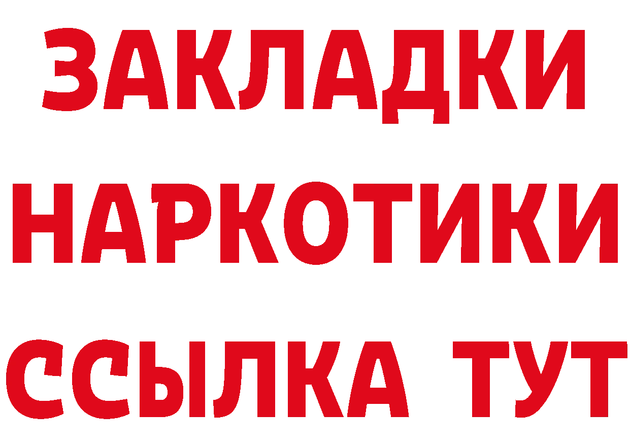 Героин гречка вход сайты даркнета мега Гусев