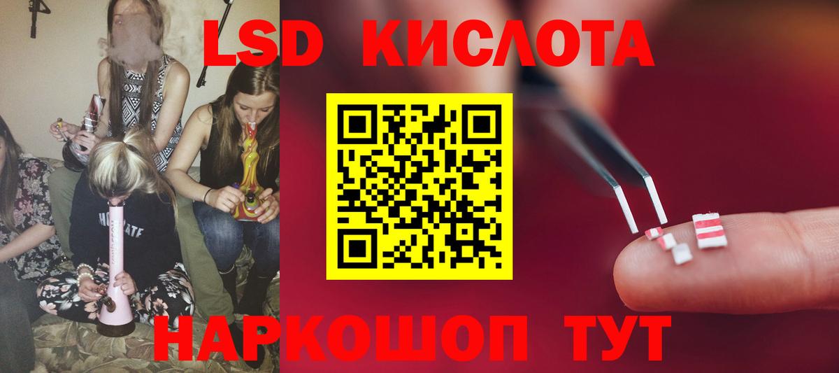 ЛСД экстази кислота  mega маркетплейс  Гусев  Вход с VPN  LSD-25 экстази кислота 