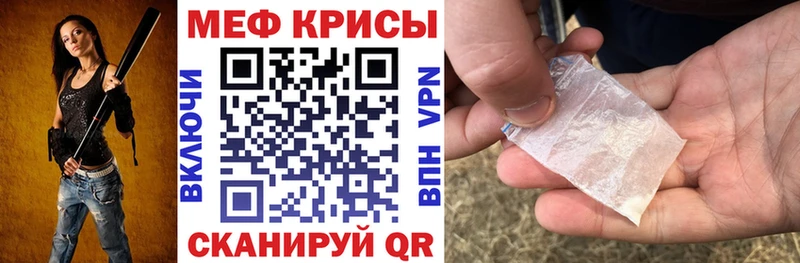 МЕФ мука  купить наркоту  Гусев 