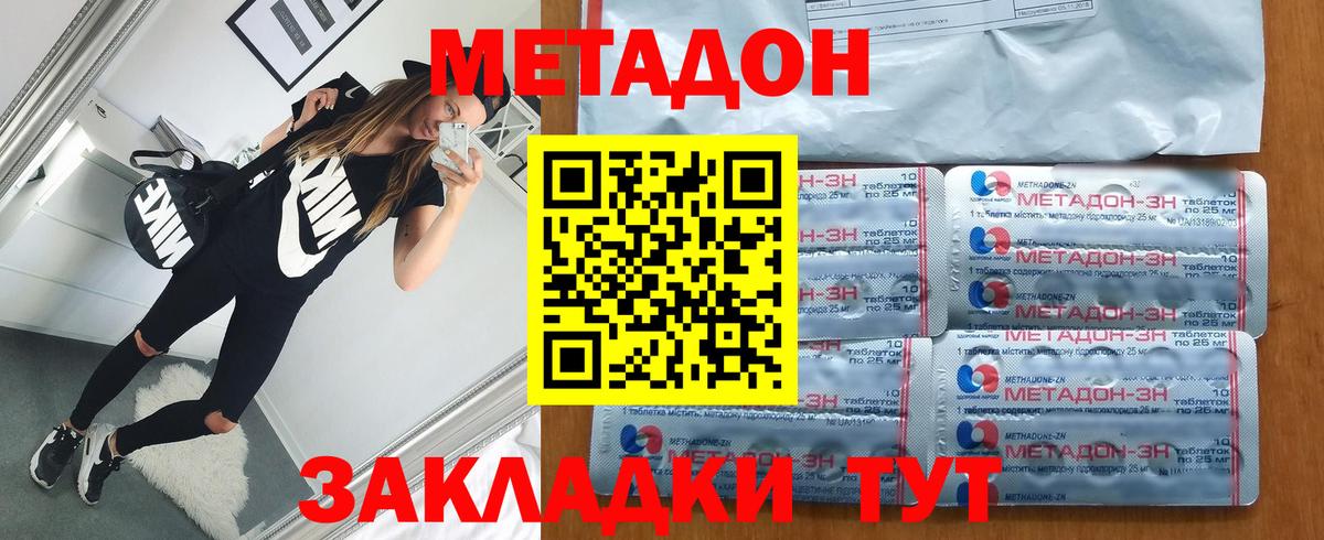 KRAKEN ссылка  МЕТАДОН methadone  Гусев  это телеграм  Метадон кристалл 