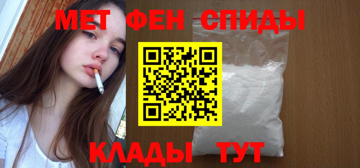 Первитин кристалл Гусев