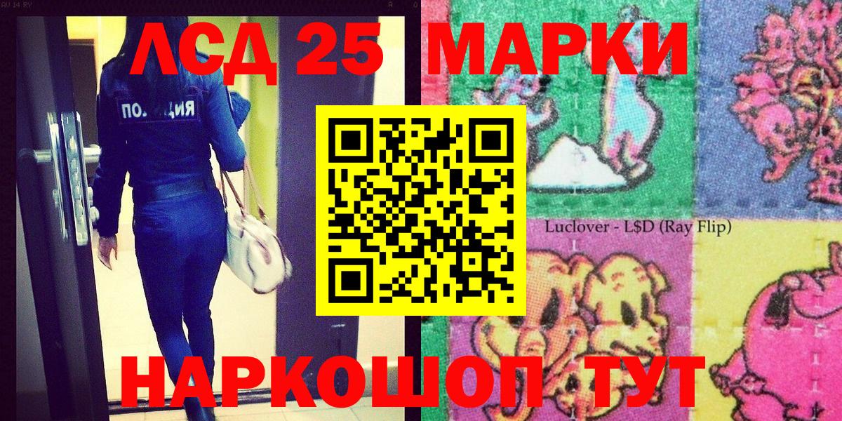 Наркотические марки 1500мкг Гусев