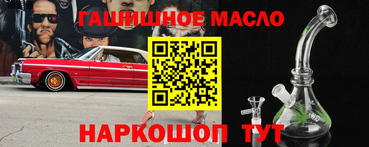 Дистиллят ТГК вейп с тгк Гусев