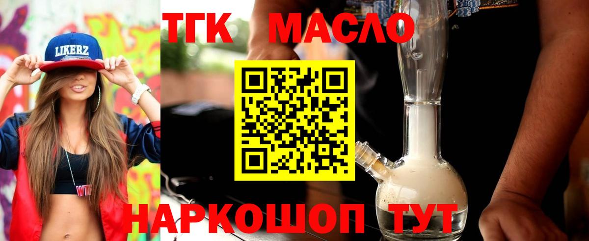 Дистиллят ТГК гашишное масло Гусев