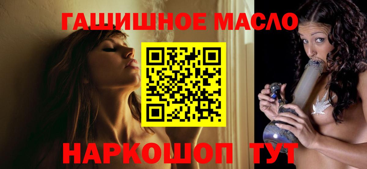 где купить наркоту  Гусев  ТГК THC oil 